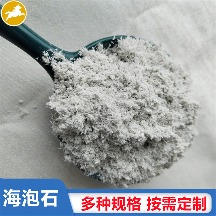 薄型防火涂料  现货供应海泡石纤维 1-3mm